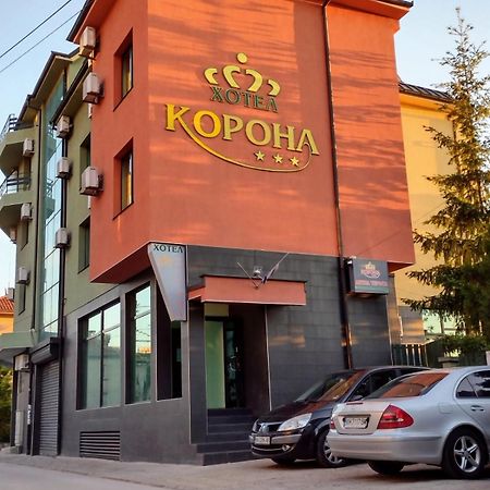 Korona Hotel Blagoevgrad Eksteriør bilde